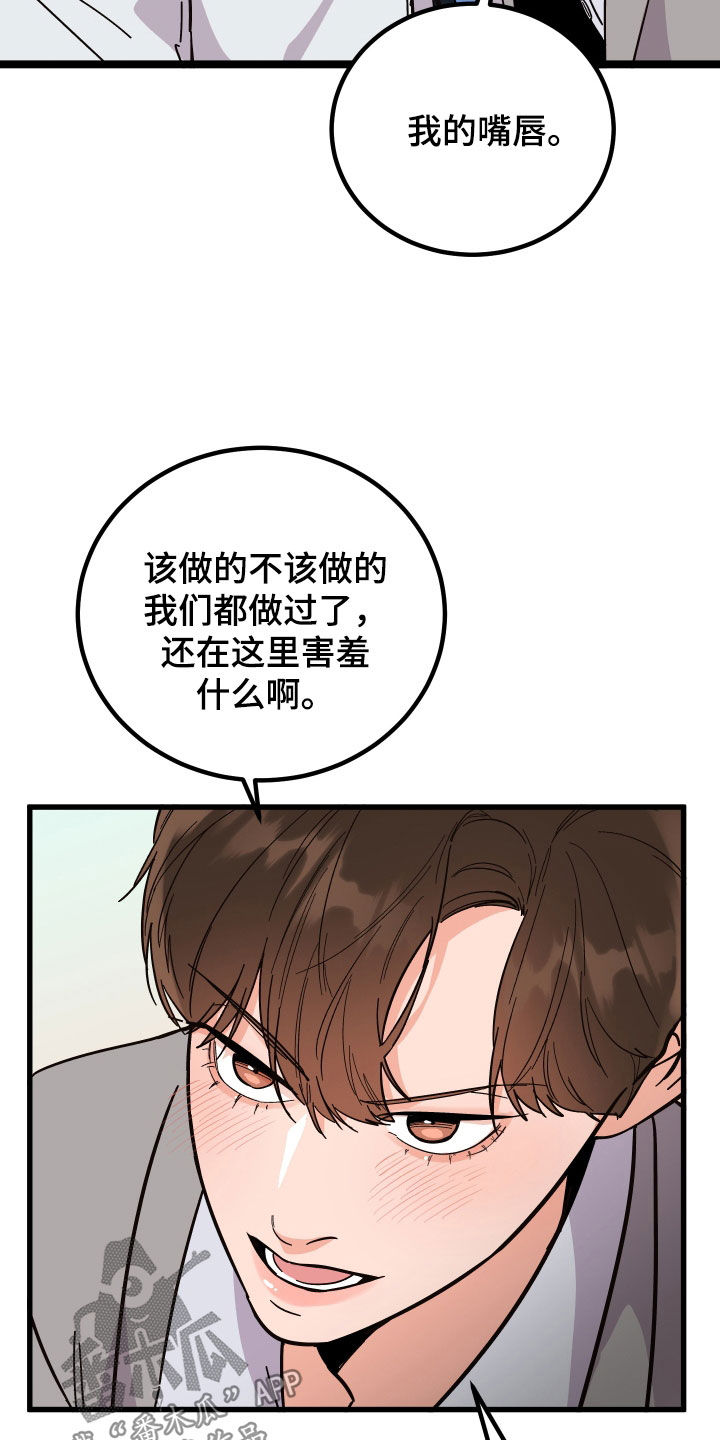 诅咒之恋漫画,第53话1图