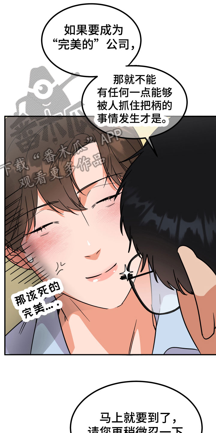 诅咒之地联盟飞行点漫画,第12话1图