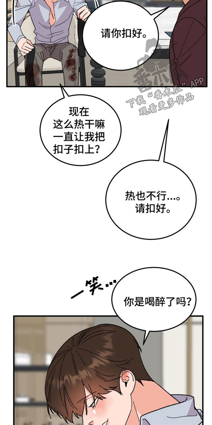 诅咒之吻漫画,第36话2图