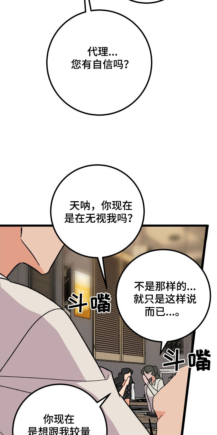 诅咒之剑与人鱼公主电脑版下载漫画,第77话2图