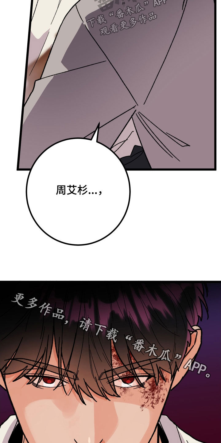 电影诅咒之吻剧情漫画,第85话1图