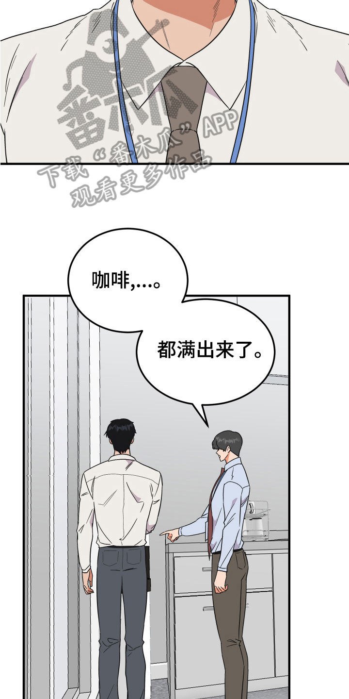 电影诅咒之吻剧情漫画,第17话2图
