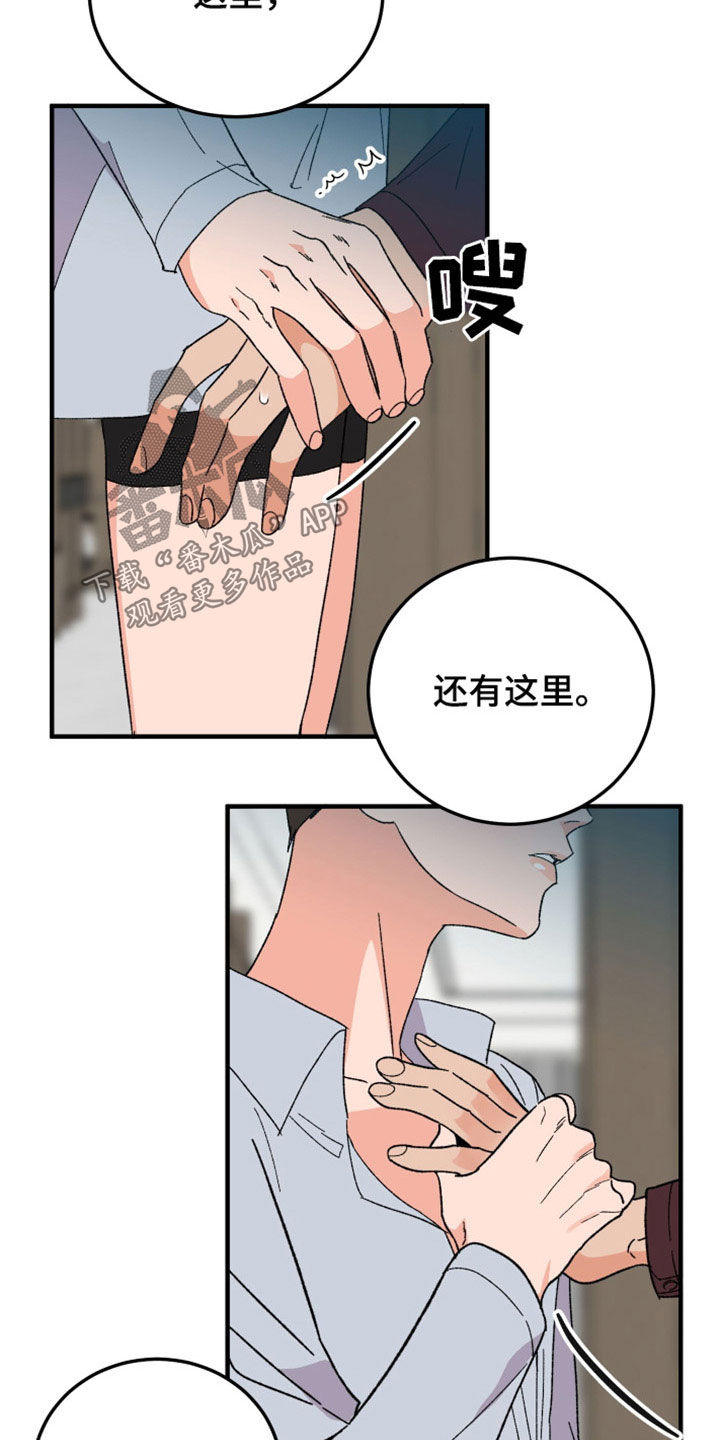 诅咒之恋合集漫画,第37话2图