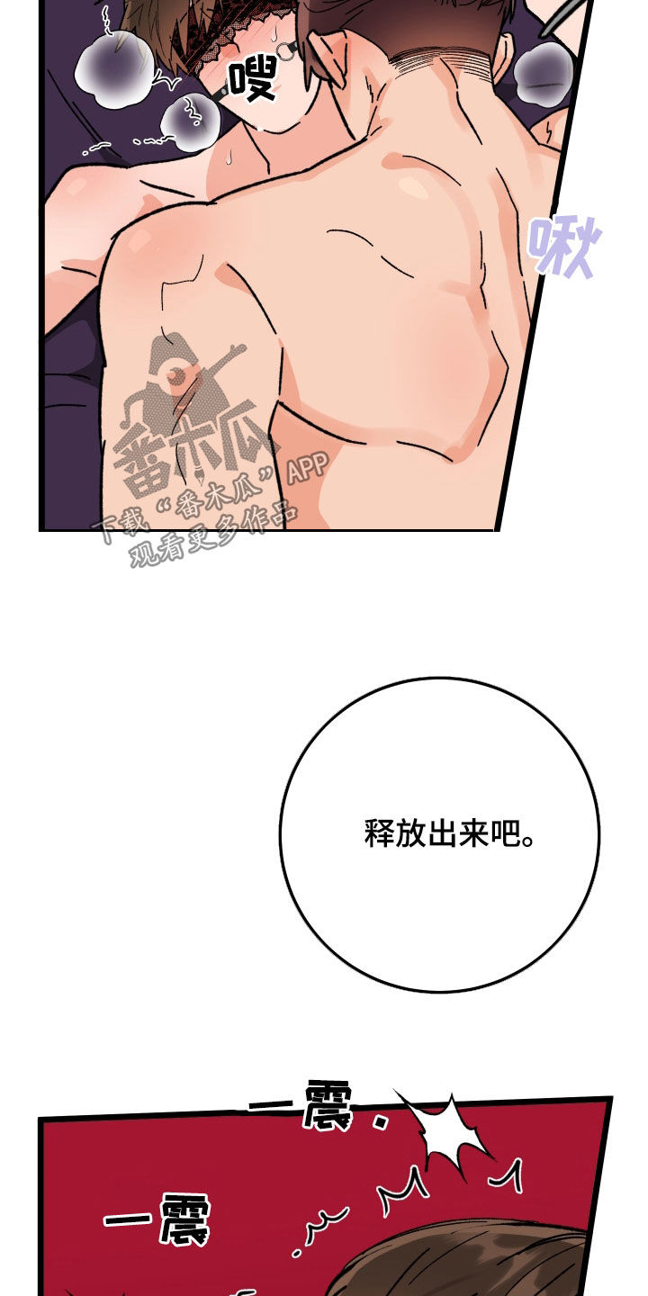 诅咒之子漫画,第91话2图