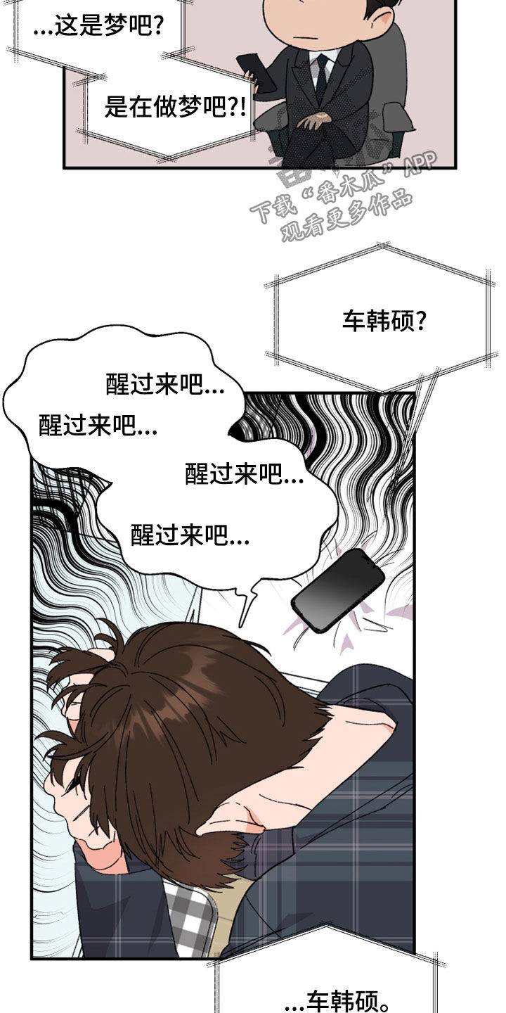 诅咒之恋免费阅读漫画,第27话2图