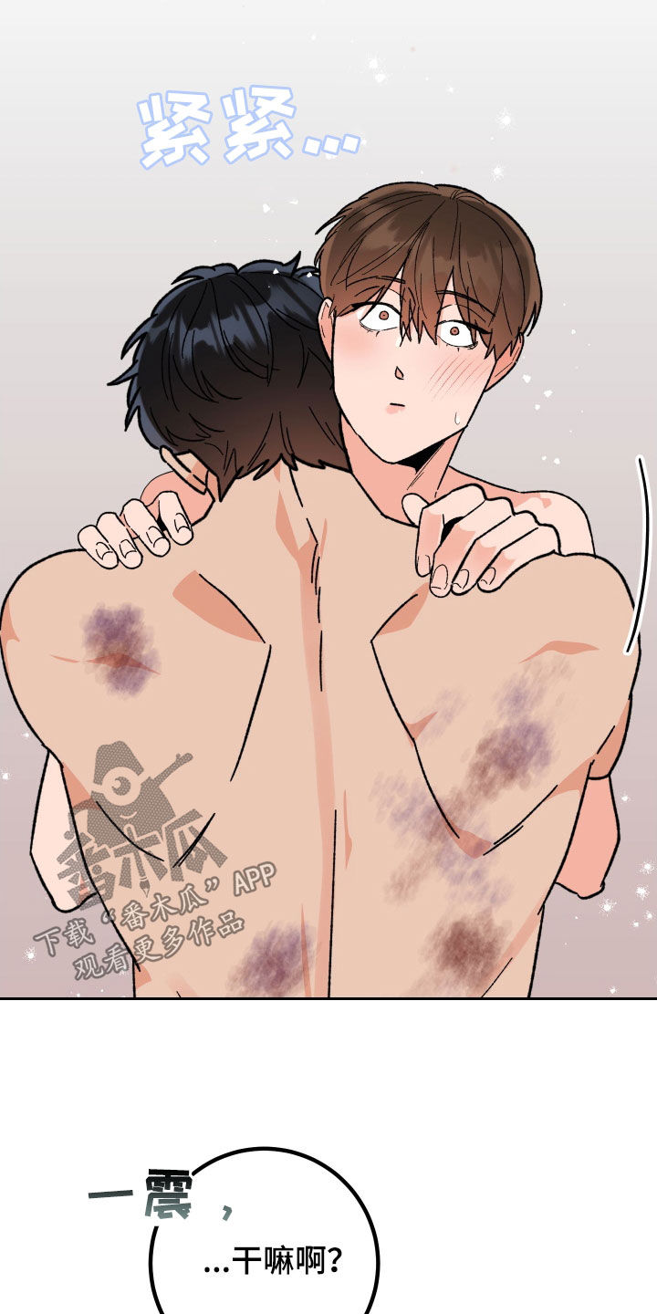 电影诅咒之吻剧情漫画,第94话2图