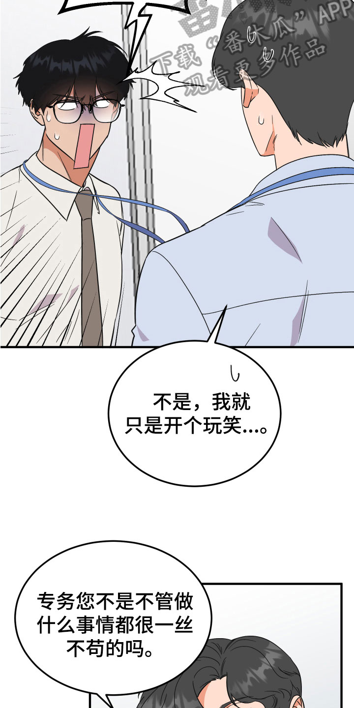 电影诅咒之吻剧情漫画,第17话2图