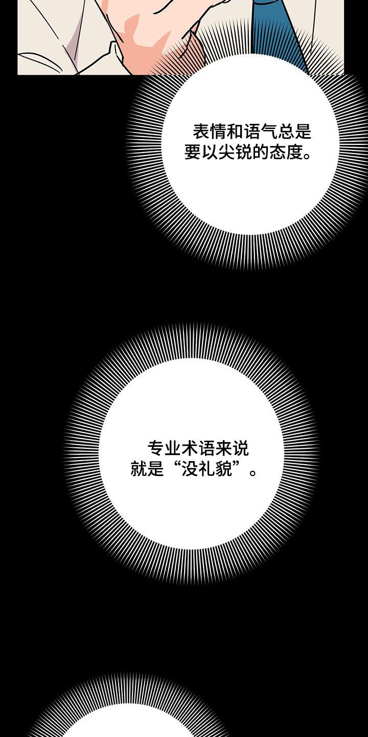 电影诅咒之吻剧情漫画,第102话1图