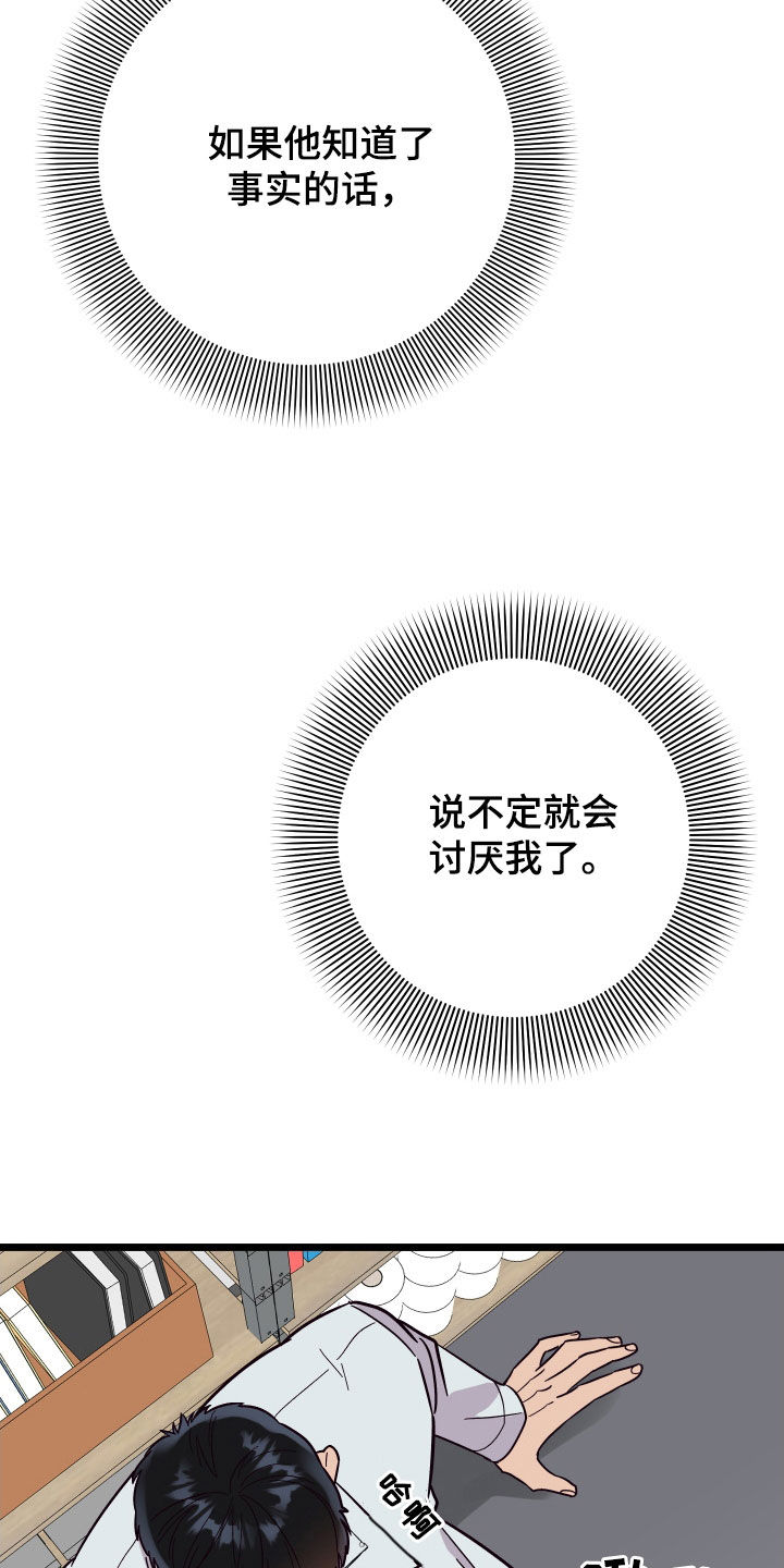 电影诅咒之吻剧情漫画,第62话1图