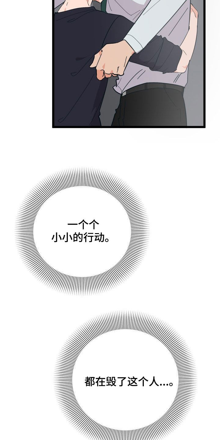 电影诅咒之吻剧情漫画,第58话1图