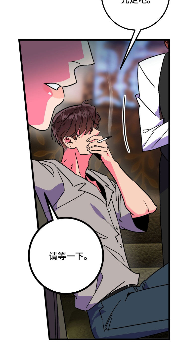 电影诅咒之吻剧情漫画,第87话1图