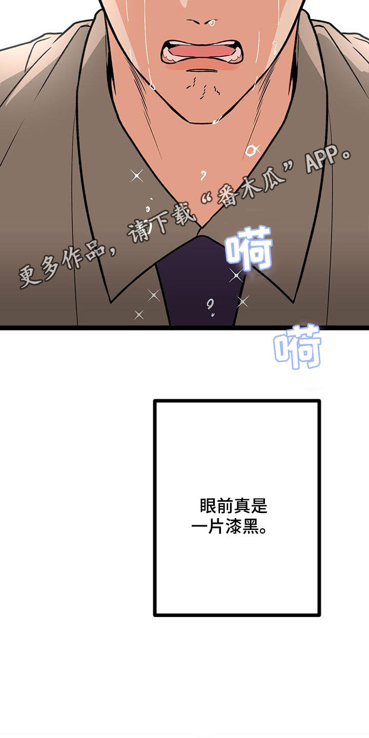 诅咒之恋漫画,第104话2图