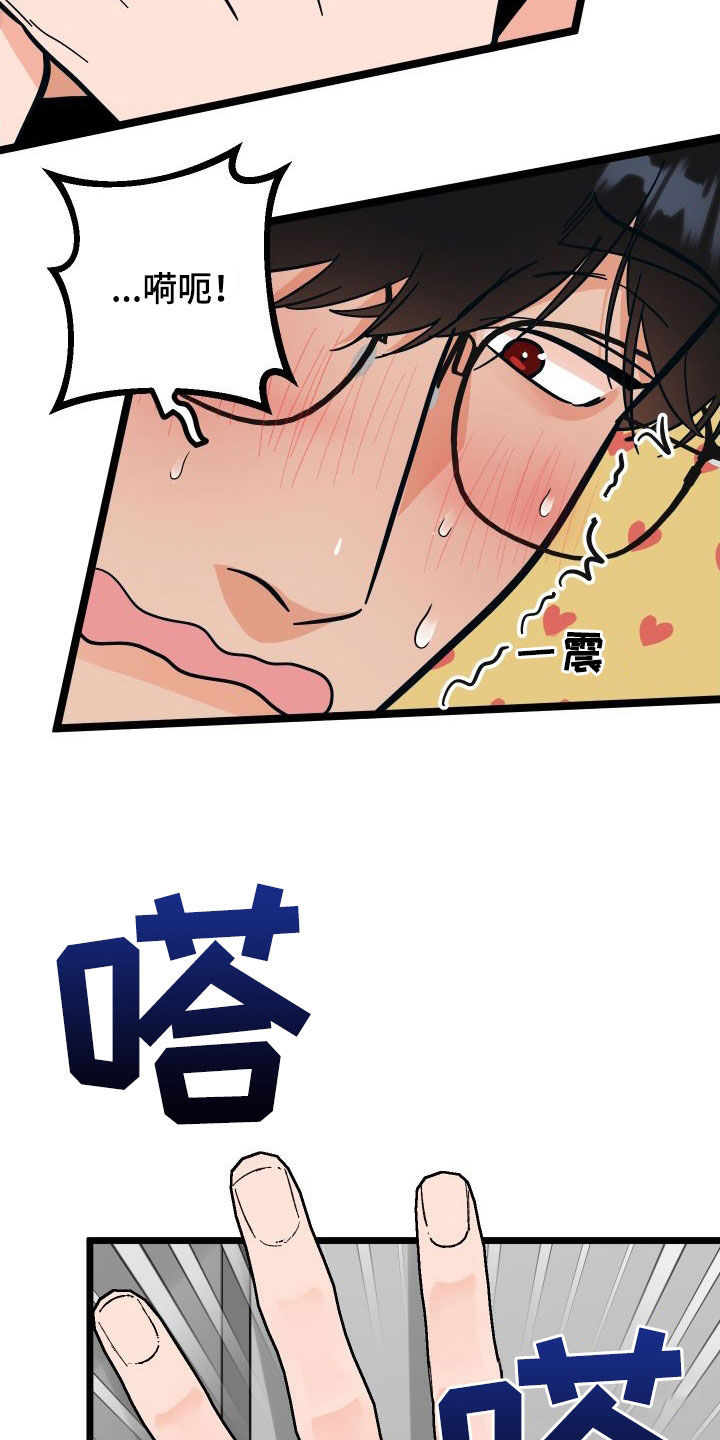 电影诅咒之吻剧情漫画,第59话1图