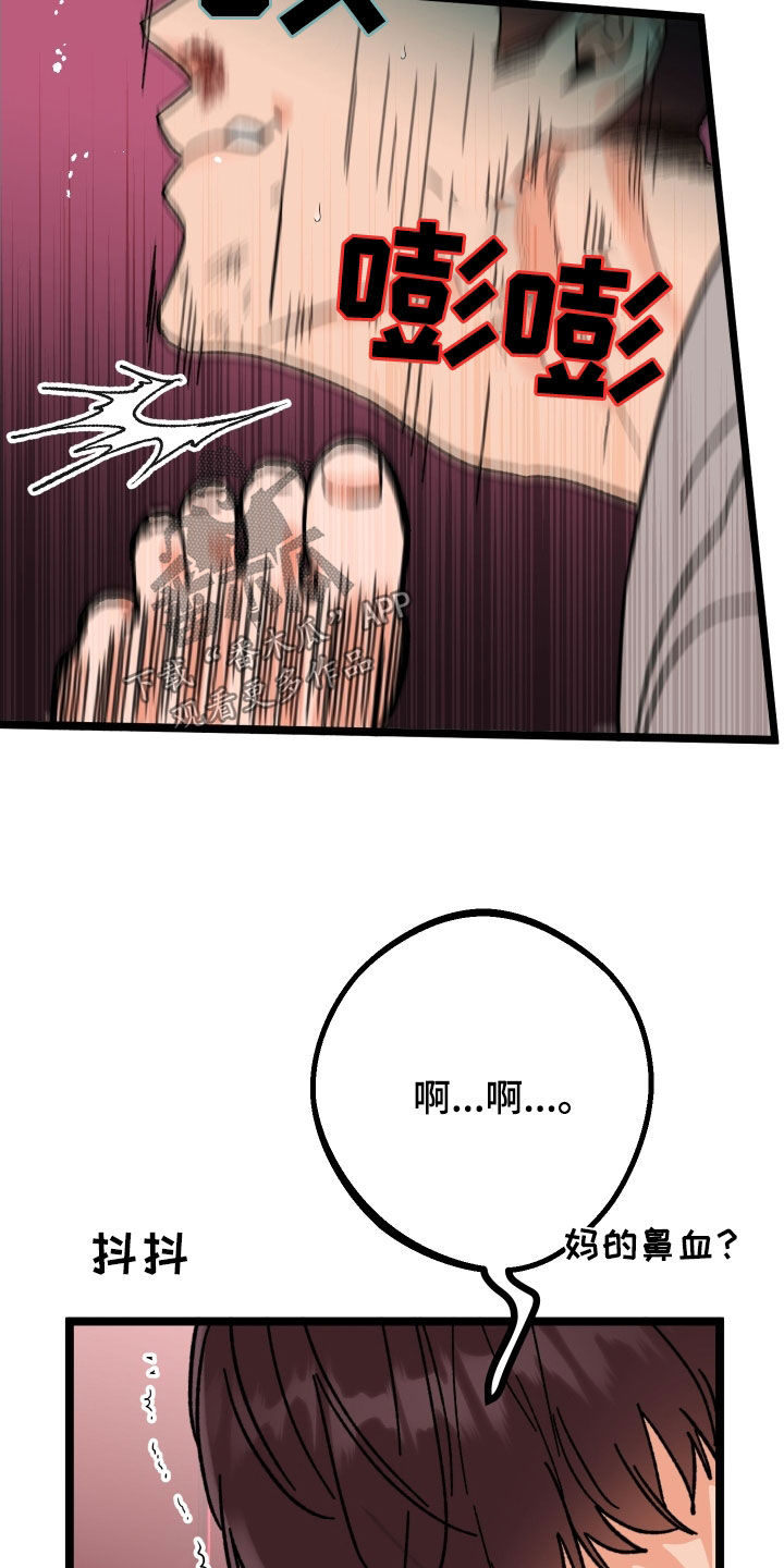 电影诅咒之吻剧情漫画,第90话2图