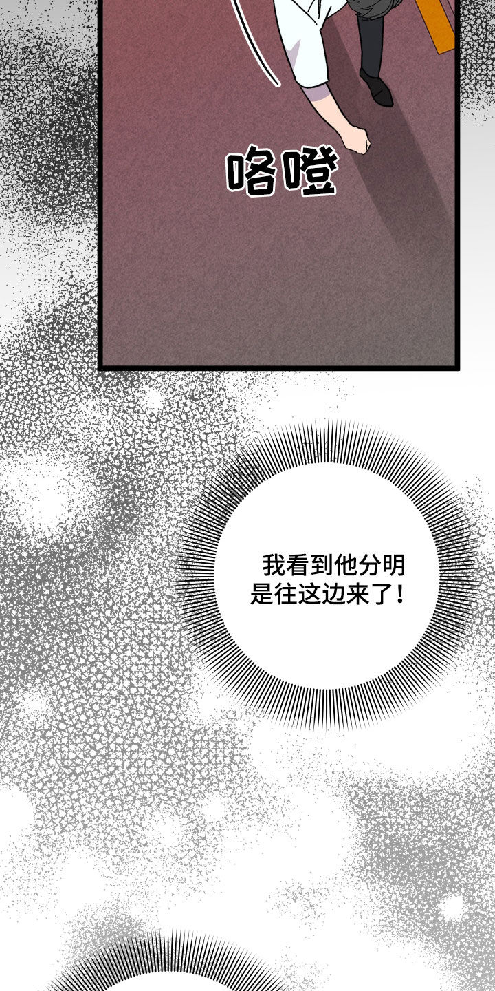 电影诅咒之吻剧情漫画,第80话2图
