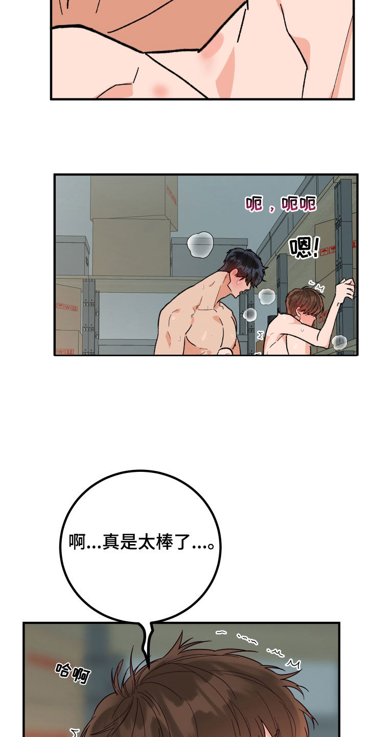 诅咒之爱小说漫画,第65话2图