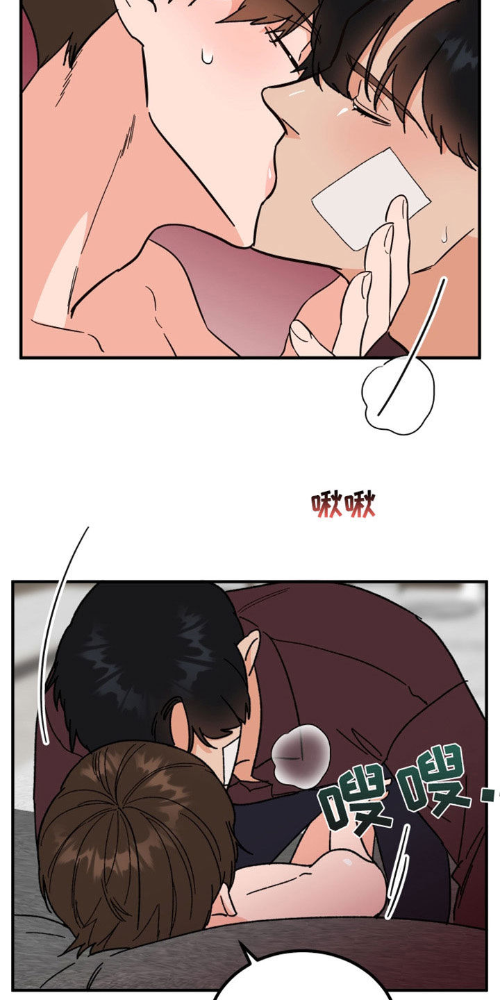 诅咒之恋小说漫画,第38话1图