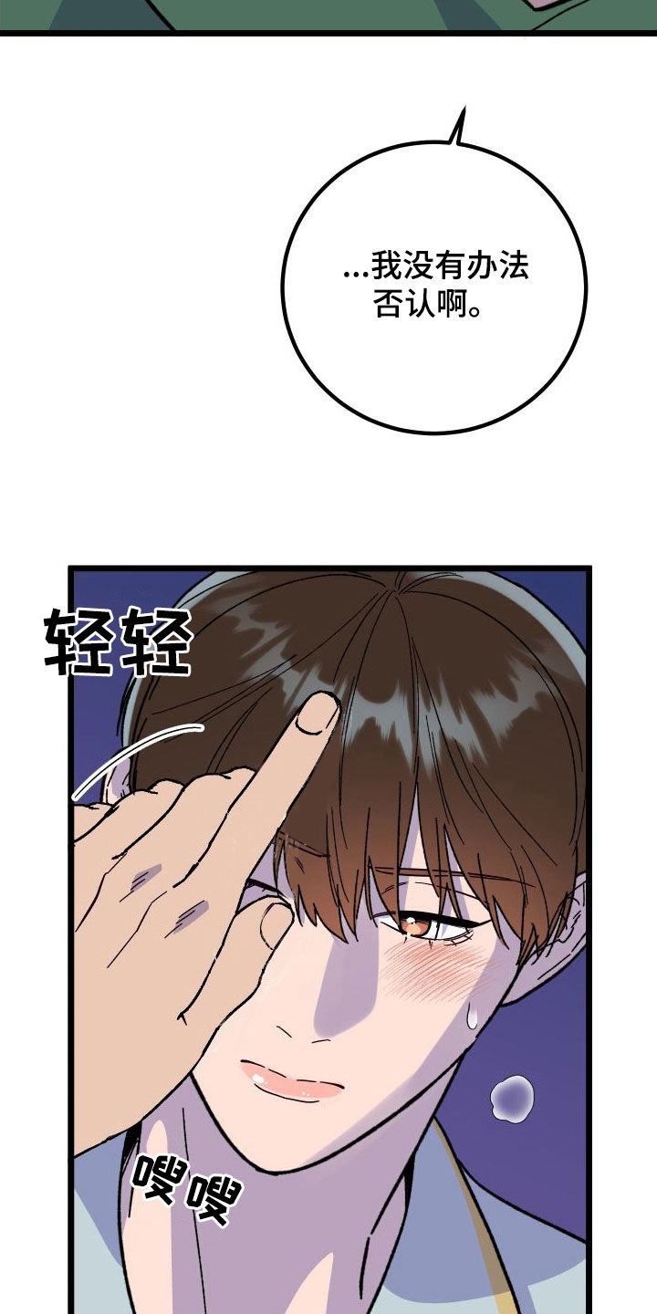 电影诅咒之吻剧情漫画,第71章：【第二季】喜好1图