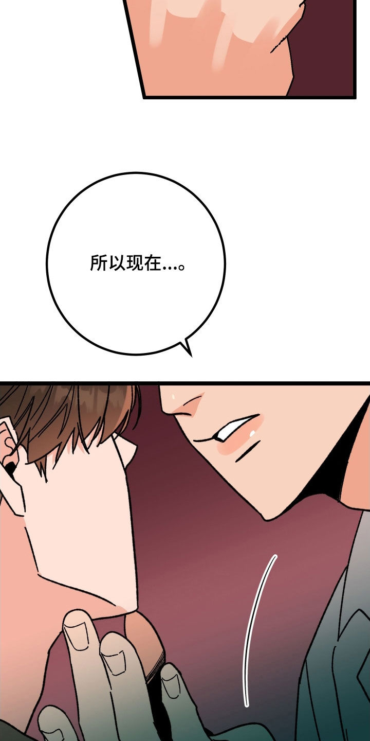 电影诅咒之吻剧情漫画,第89话1图