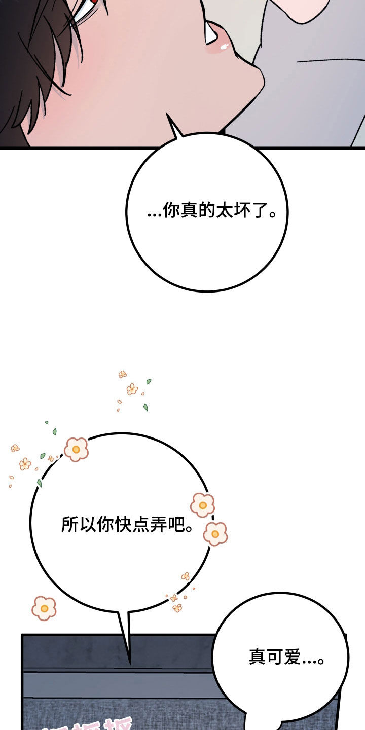 电影诅咒之吻剧情漫画,第75话2图