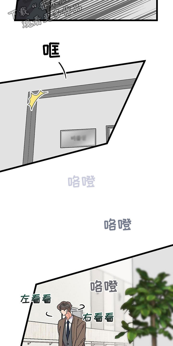 诅咒之剑与海之公主正式完整版漫画,第108话2图