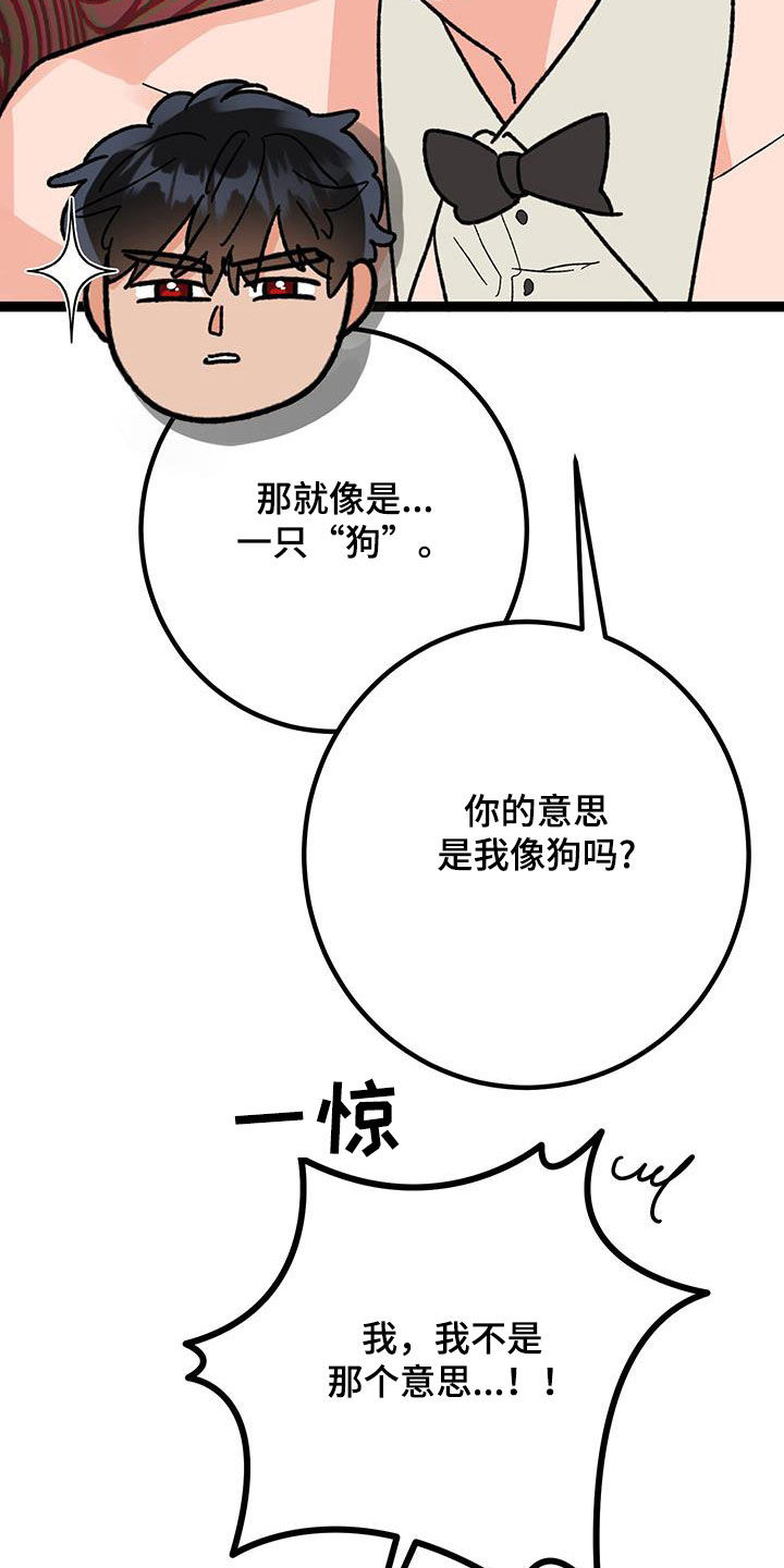 诅咒之吻迅雷下载漫画,第104话1图