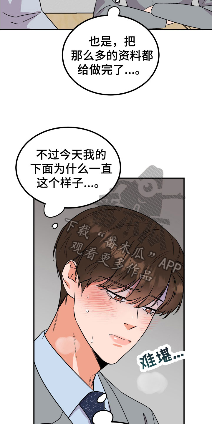 电影诅咒之吻剧情漫画,第7话2图