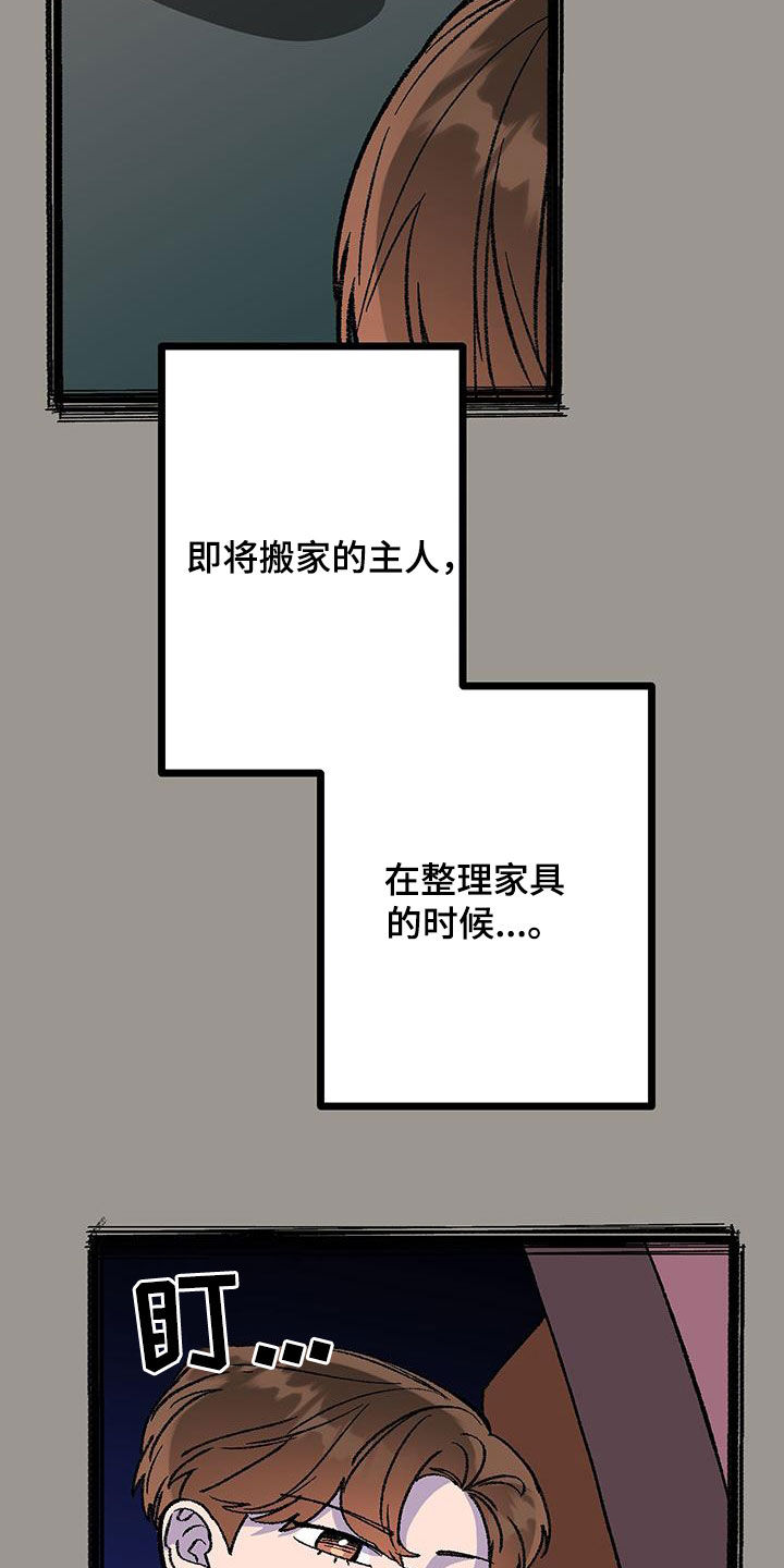 诅咒之地稀有野猪格朗特有啥特点漫画,第103话2图