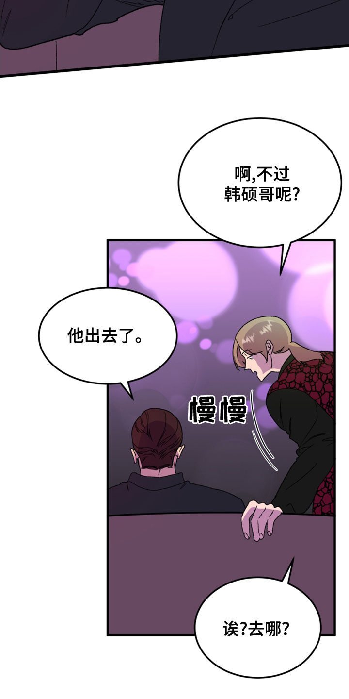 诅咒之拳漫画,第21话2图