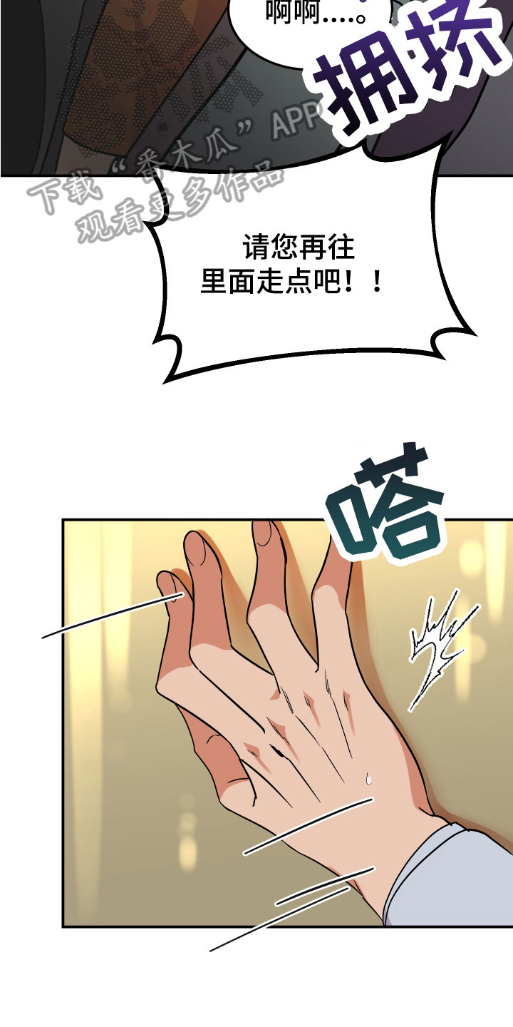 诅咒之地稀有野猪格朗特有啥特点漫画,第11话2图