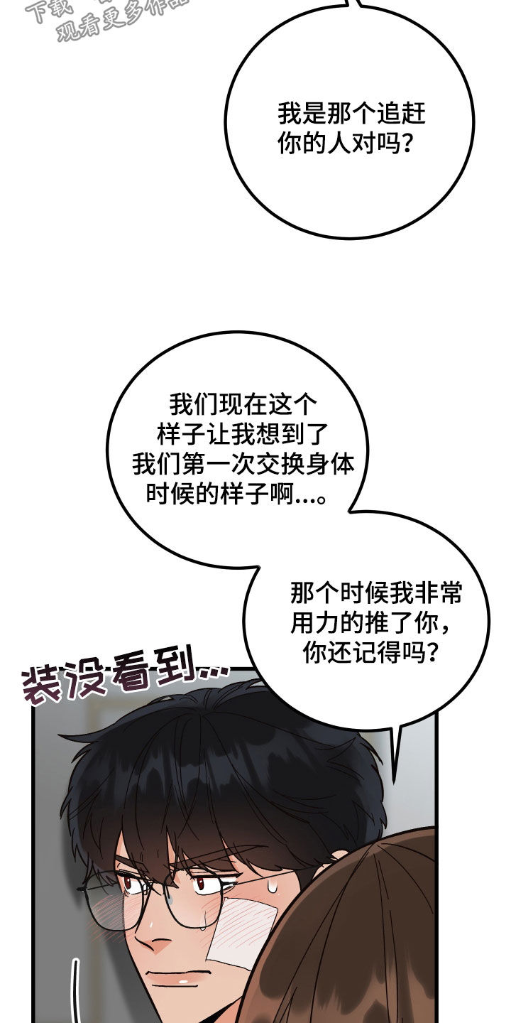 诅咒之恋漫画,第53话2图