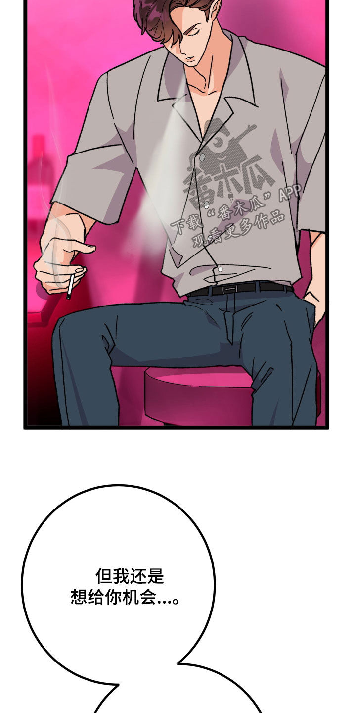 电影诅咒之吻剧情漫画,第86话2图