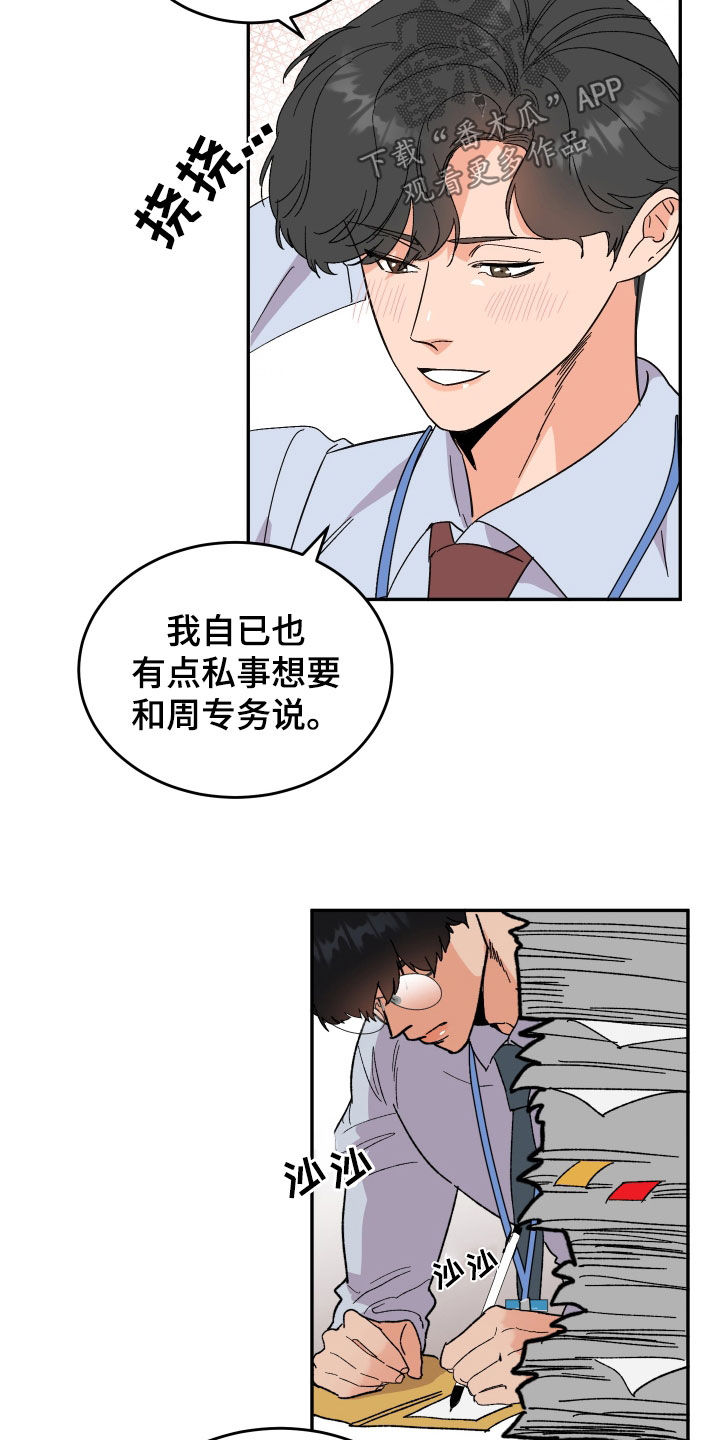 诅咒之城玛雅在线播放漫画,第34话1图