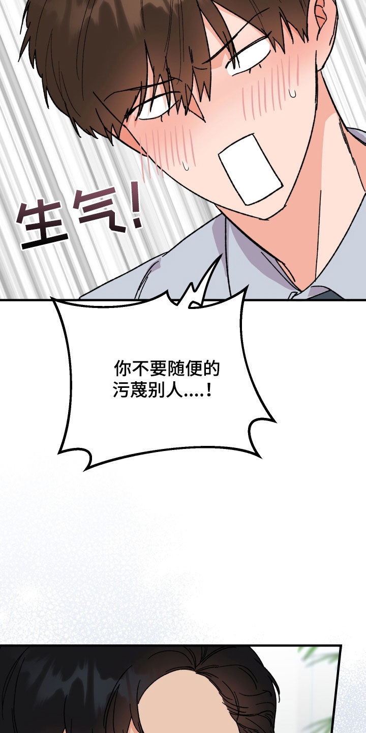 电影诅咒之吻剧情漫画,第35话1图