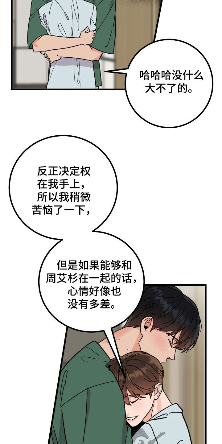 诅咒之地buff任务材料数量漫画,第70章：【第二季】夜景2图