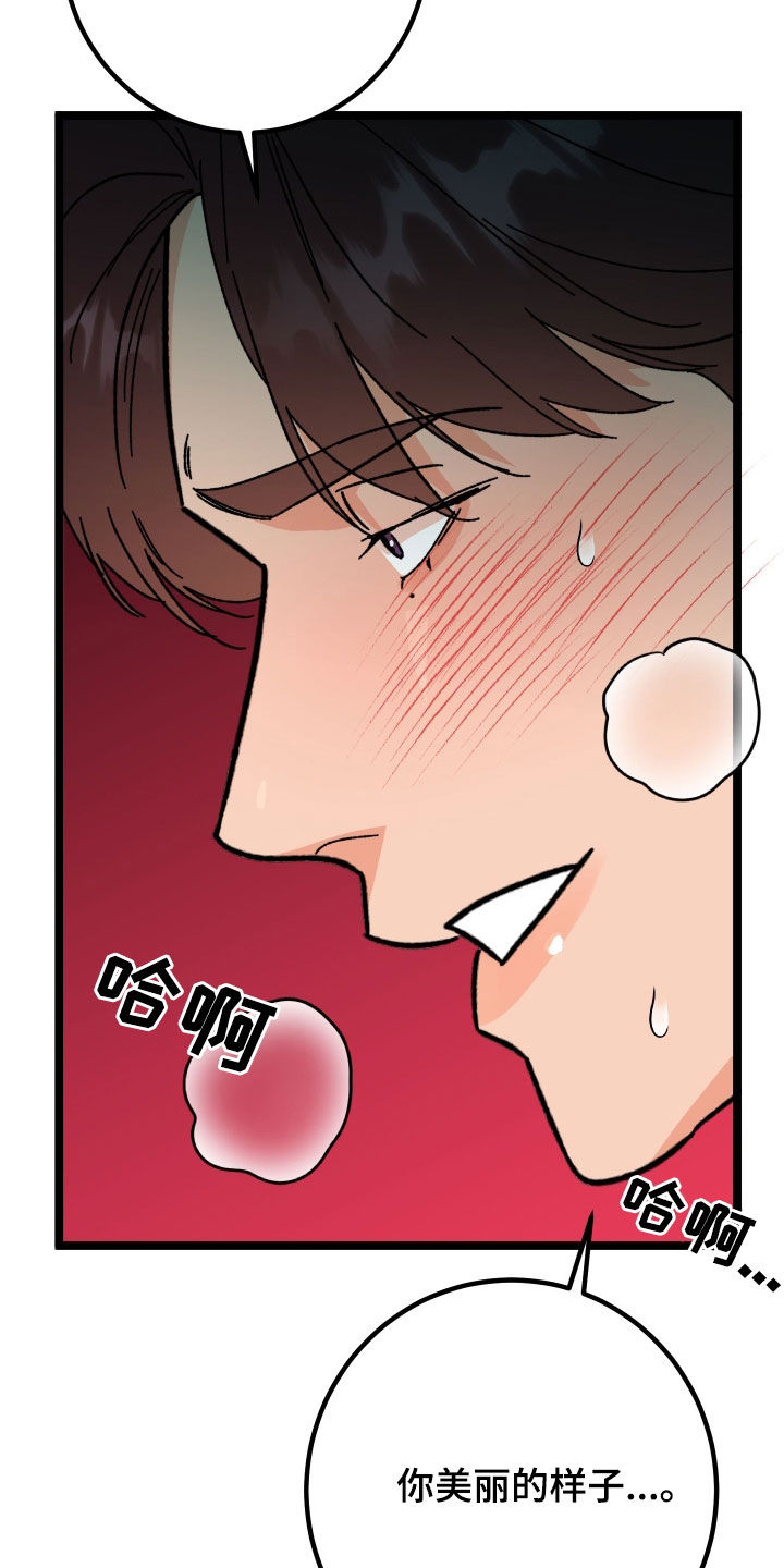 诅咒之吻剧情介绍漫画,第91话1图