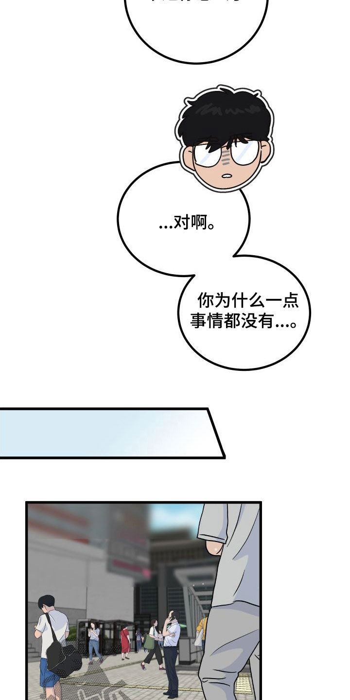 诅咒之恋漫画,第45话1图