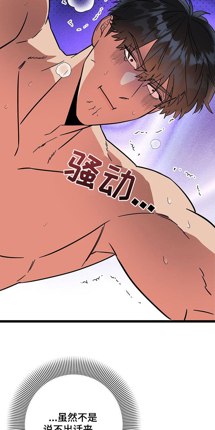电影诅咒之吻剧情漫画,第102话1图