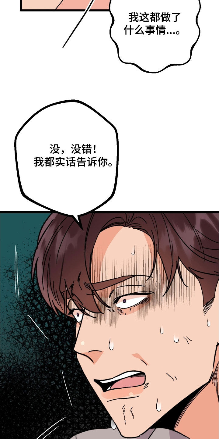 电影诅咒之吻剧情漫画,第89话1图