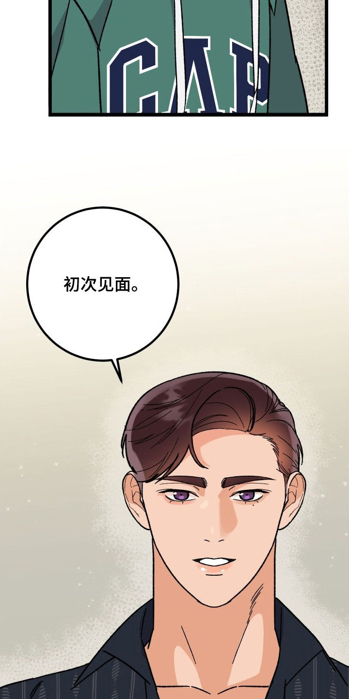 诅咒之恋漫画,第72章：【第二季】距离最近的人1图