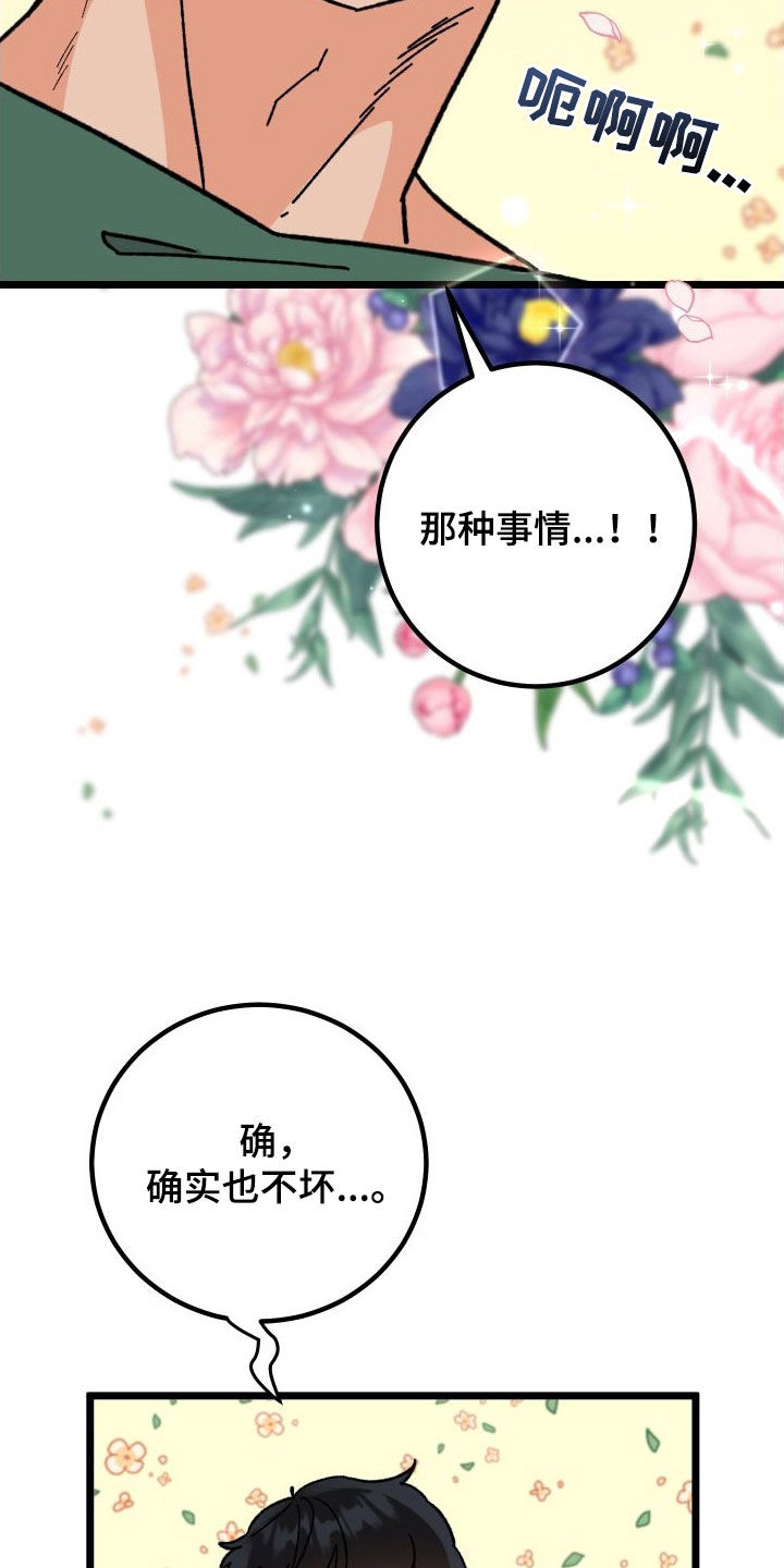 诅咒之城-阿卡漫画,第70话2图