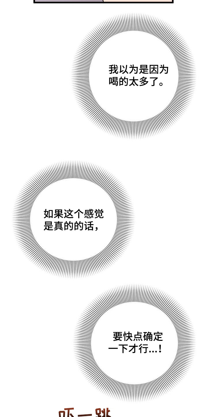 不思议迷宫诅咒之恋漫画,第41话2图