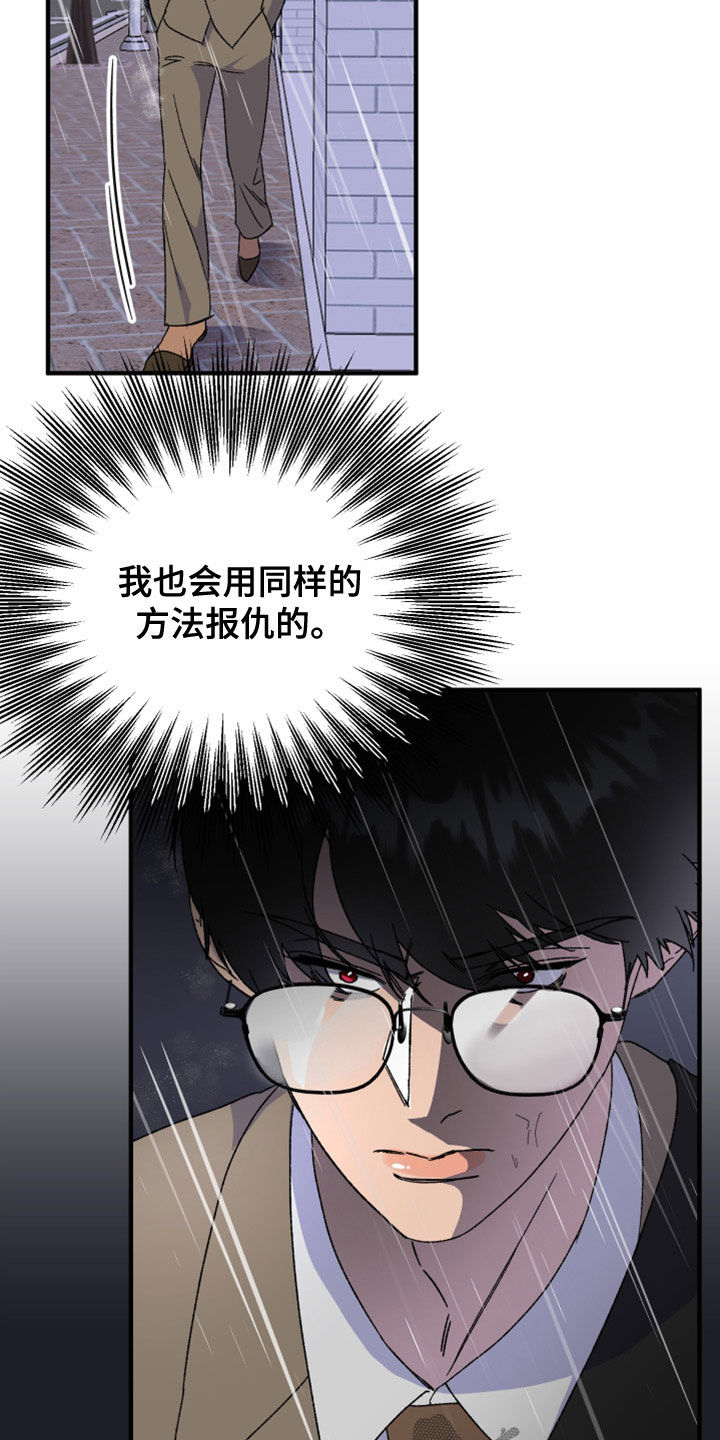 电影诅咒之吻剧情漫画,第25话2图