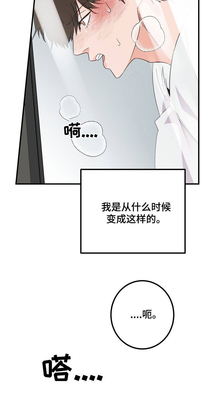 电影诅咒之吻剧情漫画,第33话2图