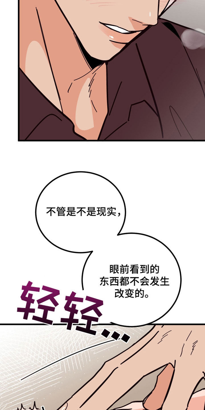 诅咒之恋的漫画漫画,第38话2图