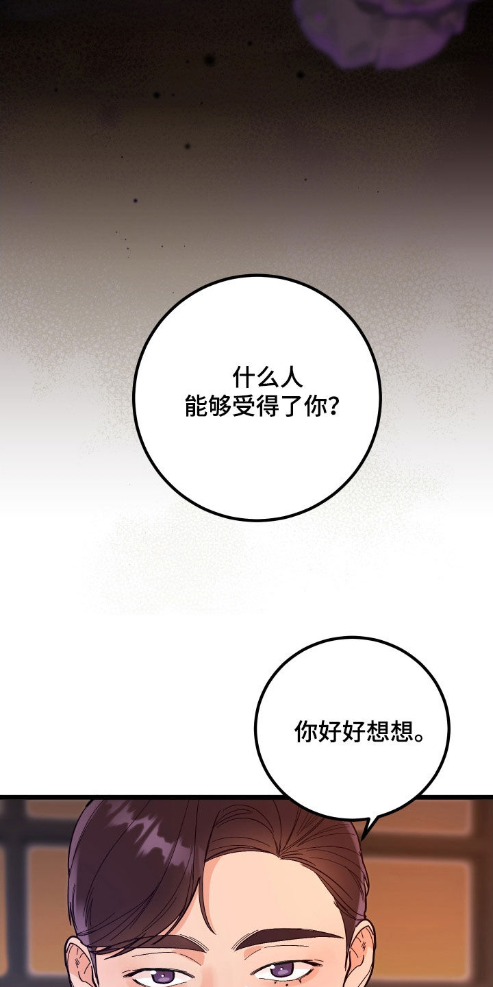 诅咒之剑与海之公主中文版下载漫画,第55话2图