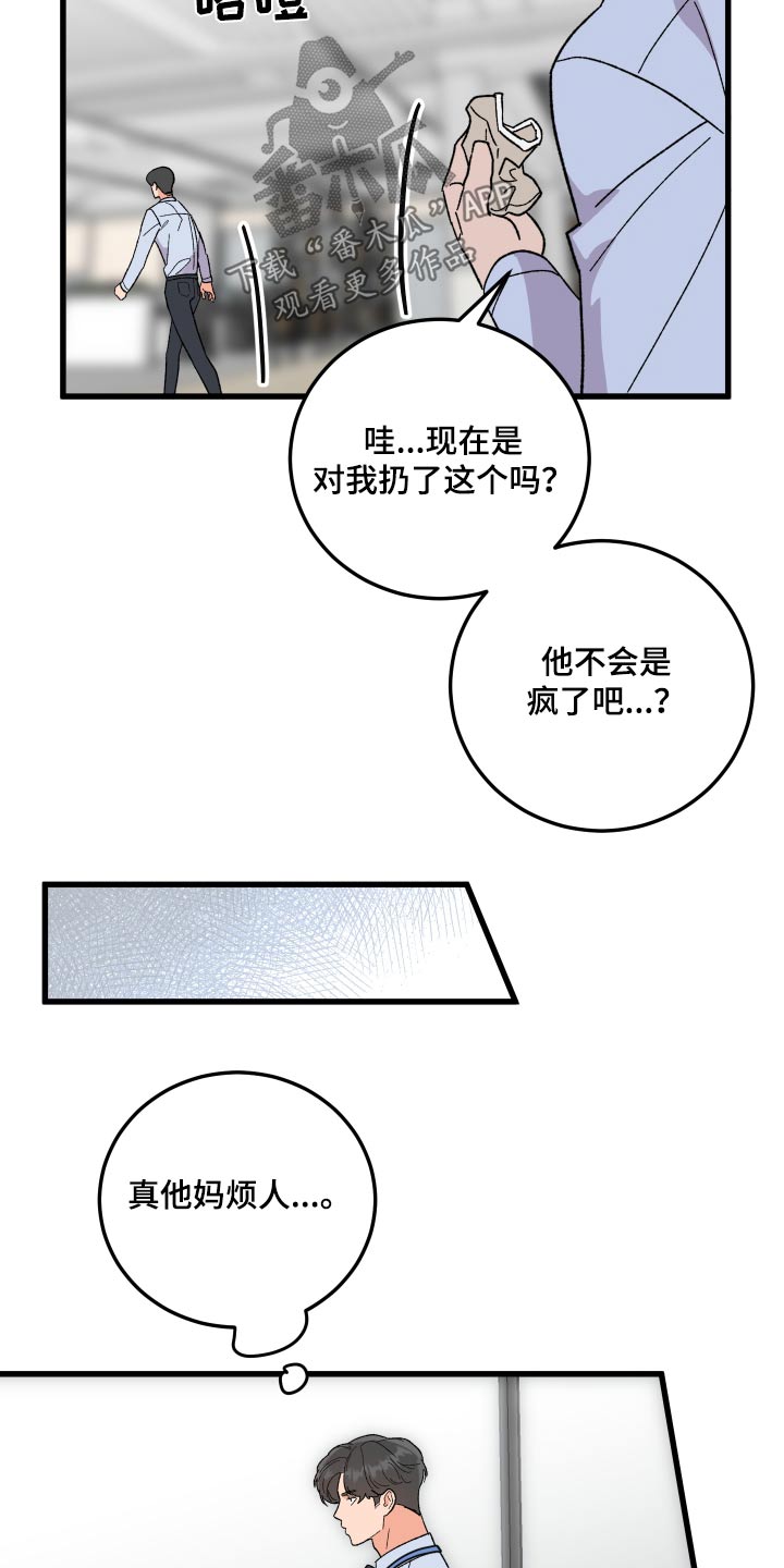 诅咒之恋漫画,第67章：【第二季】尽快2图