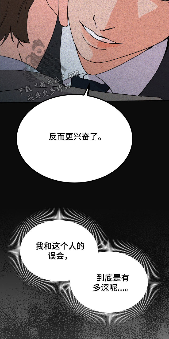 电影诅咒之吻剧情漫画,第32话2图