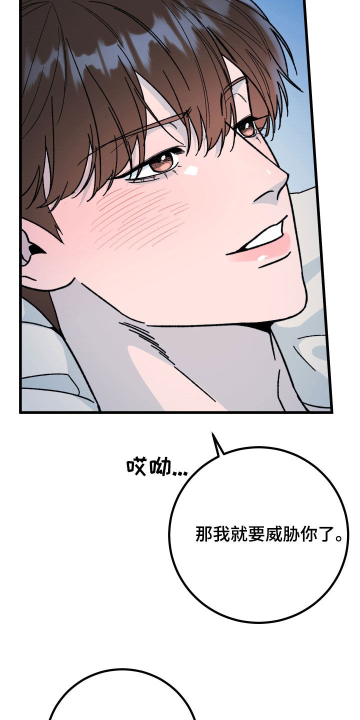 电影诅咒之吻剧情漫画,第75话2图