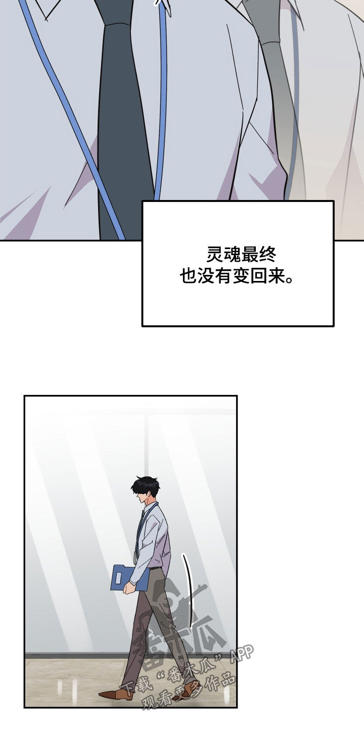 诅咒之城玛雅在线播放漫画,第34话1图